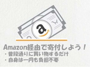 amazon-kifu